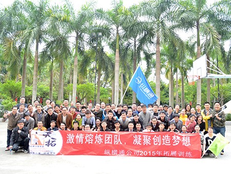 團(tuán)隊(duì)活動(dòng)