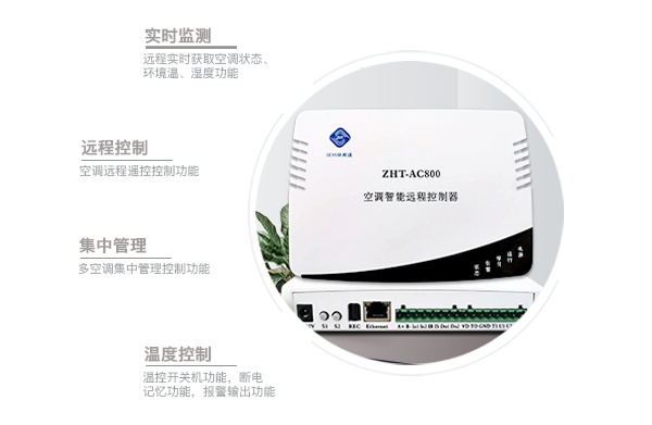 網(wǎng)絡型空調遠程控制器