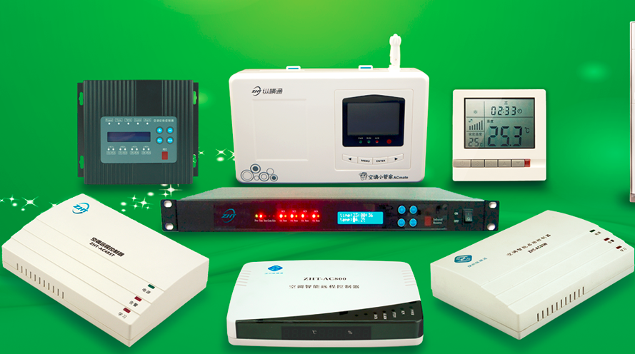 分享空調(diào)遠(yuǎn)程集中管理的利器-空調(diào)遠(yuǎn)程控制器